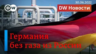 🔴Германия без российского газа: что будет с немцами следующей зимой. ПРЯМОЙ ЭФИР