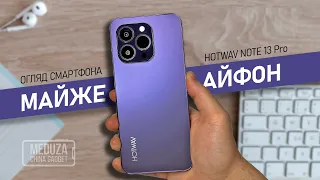 Айфон за $84 на Android - HOTWAV NOTE 13 Pro - Повний ОГЛЯД смартфона