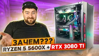 СБОРКА МОЩНОГО ПК 👽 AMD Ryzen 5 5600X + RTX 3080 Ti ROG Strix  - ИГРОВОЙ ПК 2021