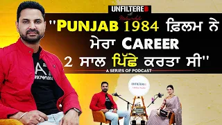 "Punjab 1984 ਫ਼ਿਲਮ ਨੇ ਮੇਰਾ Career 2 ਸਾਲ ਪਿੱਛੇ ਕਰਤਾ ਸੀ" | Kartar Cheema | Podcast