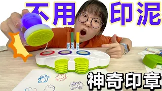 【開箱】不用印油的印章? 到底是怎麼辦到的?[NyoNyoTV妞妞TV]