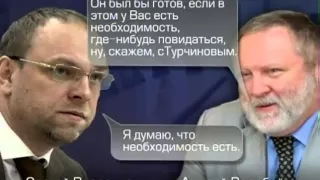 В Сеть попала запись переговоров Власенко с российск...