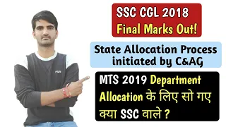 CGL18 Final Marks Released, State Allocation Process initiated by C&AG, MTS19 वालों ने क्या बिगाड़ा?