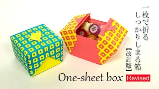 Origami Box with gatefold lid - Revised for beginners -