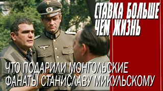 КАК СНИМАЛИ СЕРИАЛ "СТАВКА БОЛЬШЕ ЧЕМ ЖИЗНЬ"