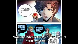 全职法师 第1099话 伪装 👺👺 1080p 漫画解说 🥰🥰