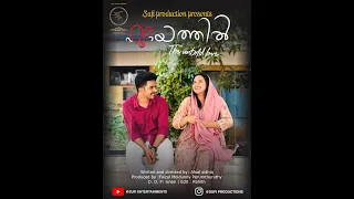 ഹൃദയത്തിൽ:The Untold Love|Romantic Malayalam short Film| Afsal sidhiq |Sufi Productions