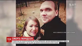 У Києві під час пологів померла 35-річна жінка