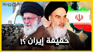 كيف أصبحت ايران أخطر دول الشرق الأوسط؟ 🔥
