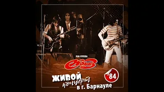 А.Монин, рок-группа "КРУИЗ". Концерт в г.Барнауле, май 1984г.