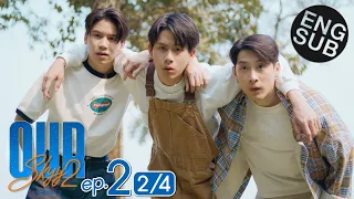 [Eng Sub] Our Skyy แล้วแต่ดาว | EP.2 [2/4]