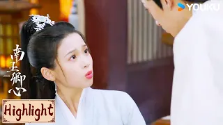 Highlight | 太子质问小豆子故意接近自己？却被她反咬一口 | 南玉卿心 Practice Daughter | YOUKU COSTUME