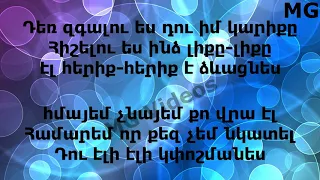 Oksy Avdalyan - GLXIS EKEL A / Գլխիս եկել ա 2019-lyrics