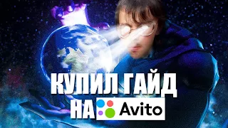 ШКОЛЬНИК С АВИТО УЧИТ ИГРАТЬ НА ЭНИГМЕ В ДОТЕ 2