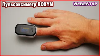 Пульсоксиметр BOXYM из Китая измерение кислорода в крови на палец и пульс | OLED Oximetro Aliexpress