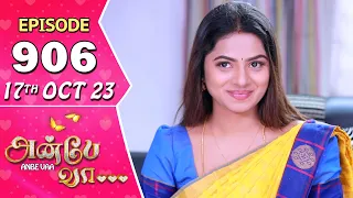 Anbe Vaa Serial | Episode 906 | 17th Oct 2023 | Virat | Delna Davis | Saregama TV Shows Tamil