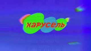 карусель в эффектах 41