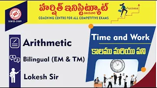 Time and Work //AP/TS  Sub Inspector  Previous Question (TM & EM) Arithmetic Shortcut Tip