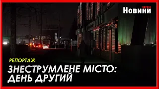 Блекаут у Харкові: Як місто другий день живе після ракетних ударів росіян