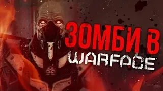 Warface - Опасный эксперимент "Профи" за сэда с XM556 Microgun