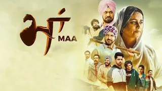 maa new punjabi movie 2022 Gippy Grewal real movie hd full movie maa Punjabi movie #maa PunjabiMovie