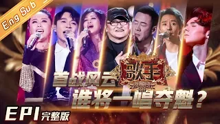 [ENG SUB] Singer 2019 EP1 - 18 Year-old Talent Kristian Kostov's First Show in China - 20190111