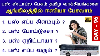 🛑BUS STOP Daily Use English Sentences | Spoken English in Tamil | Learning | English Pesalam |