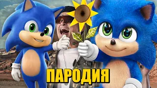 Песня Клип про МАЛЫША СОНИКА MORGENSHTERN - ДУЛО ПАРОДИЯ / СОНИК / SONIC SONG