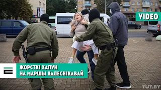 Затрыманні на маршы у падтрымку Калеснікавай | Минск. Задержания на марше в поддержку Колесниковой