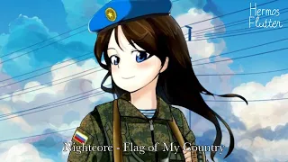 Nightcore - Flag of My Country (Флаг моего Государства)