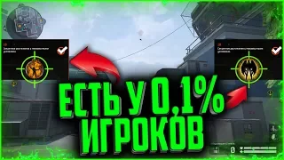 Самая редкая ачивка в warface | Она есть только у одного игрока