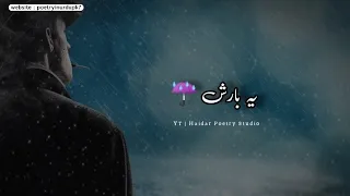 Barish Sad Urdu Poetry WhatsApp Status | Rain Poetry status | Urdu Shayari