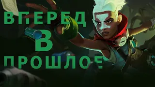 ГАЙД НА ЭККО! СЛОЖНЕЙШАЯ ИГРА!/League of legends: wild rift