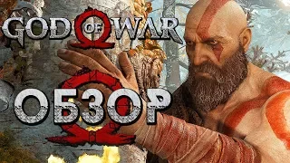 GOD OF WAR 4 [2018]  — ОБЗОР И ПРЕВЬЮ ГЕЙМПЛЕЙ! 10 из 10 КРАТОСОВ!