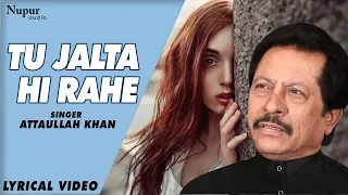 Tu Jalta Hi Rahe | Attaullah Khan | VIDEO Song with LYRICS - Popular Sad Song