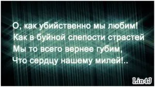 Новолуние - О, как убийственно мы любим