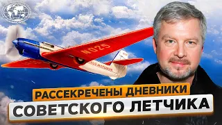 Крылатая гордость России: кругосветка на самолете | @Русское географическое общество