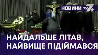 ТВ7+.У ХМЕЛЬНИЦЬКОМУ ПОПРОЩАЛИСЯ ІЗ ВОЇНОМ 19 ОКРЕМОГО СТРІЛЕЦЬКОГО БАТАЛЬЙОНУ МАКСИМОМ ХОХЛАЧОВИМ