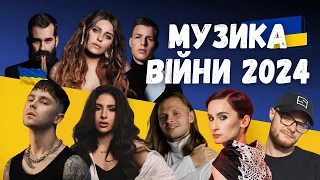 Музика війни 2024. Ukraine Dancing #335 (DJ Wed Hoill Guest Mix) [KISS FM 02.02.2024]