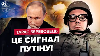 ⚡️БЕРЕЗОВЕЦЬ: Війська НАТО ВЖЕ в Україні / Хто ЗЛИВ Кремлю план контрнаступу ЗСУ?