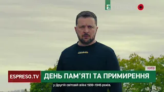 8 травня – День пам'яті та перемоги над нацизмом у Другій світовій війні