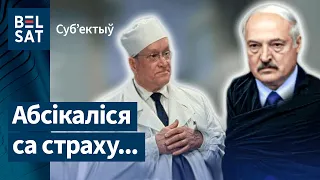 Новы дыягназ Лукашэнкі. NEXTA на Белсаце | Новый диагноз Лукашенко