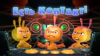 Маша и Медведь - Есть контакт! 👽 (Трейлер)