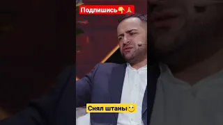 Снял штаны в студии