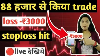 🔥today loss-3000 || stoploss hit in swing trading.||