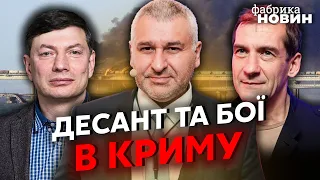 ⚡️ФЕЙГІН, ЕЙДМАН, П'ЯНИХ – Путіна готують до фіналу. Битва за Крим