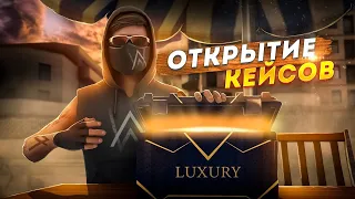 !!! NEXT RP !!! ОТКРЫВАЕМ БОЛЕЕ 30 + КЕЙСОВ !! КРУТИМ КОЛЕСО КБ !!!! ВЫБИЛ БОЛЕЕ 3-Х АВТО!!!!