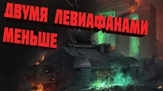 Побеждаем левиафана на френки и штейне.[World of tanks]