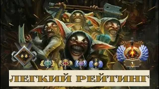 ЛЕГЧАЙШИЙ РЕЙТИНГ НА MEEPO В DOTA 2