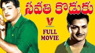 SAVATHI KODUKU | TELUGU FULL MOVIE | NTR | JANAKI | GUMMADI | GIRIJA | V9 VIDEOS